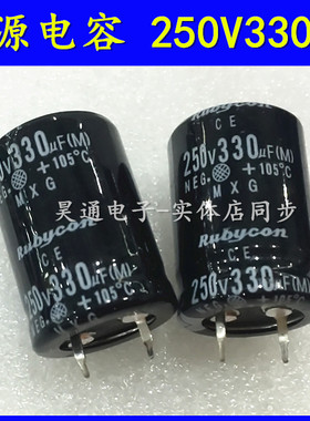 250V330UF 硬脚针脚牛角电解电容 330UF250V 体积22x25 22x30mm