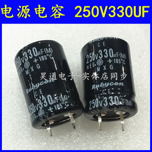 250V330UF 硬脚针脚牛角电解电容 330UF250V 体积22x25 22x30mm