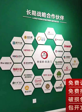 合作伙伴文化墙网红品牌logo墙贴