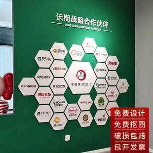 战略合作伙伴墙定制企业合作品牌墙贴公司合作商logo网红文化墙