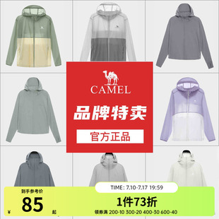 [防晒]骆驼户外防晒衣女拼色冰丝凉感透气防晒服外套男