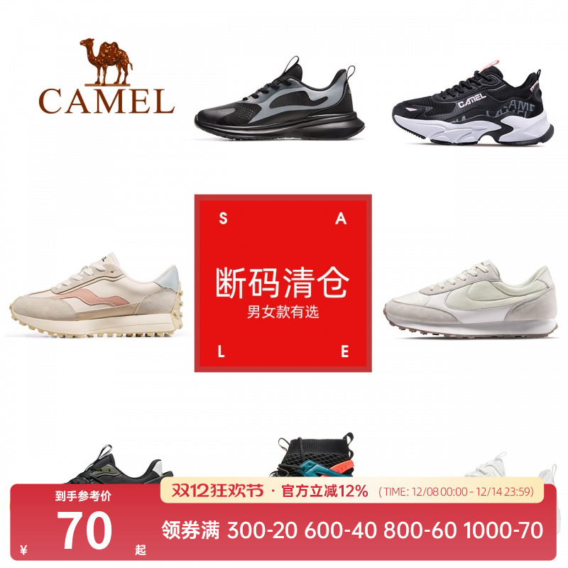 白净骆驼运动鞋男士透气