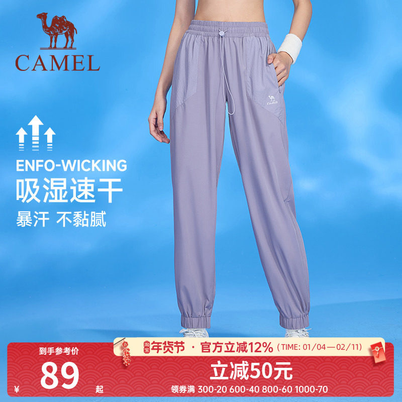骆驼运动裤女春夏季薄款速干透气跑步休闲裤束脚裤瑜伽裤子,运动服/休闲服装,运动长裤,淘宝优惠券,粉丝福利购,淘宝优惠卷