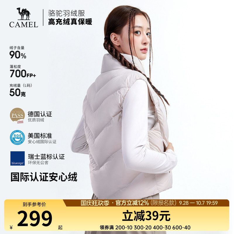 骆驼户外羽绒服2026秋冬新款女款轻薄保暖立领高蓬鸭绒羽绒马甲