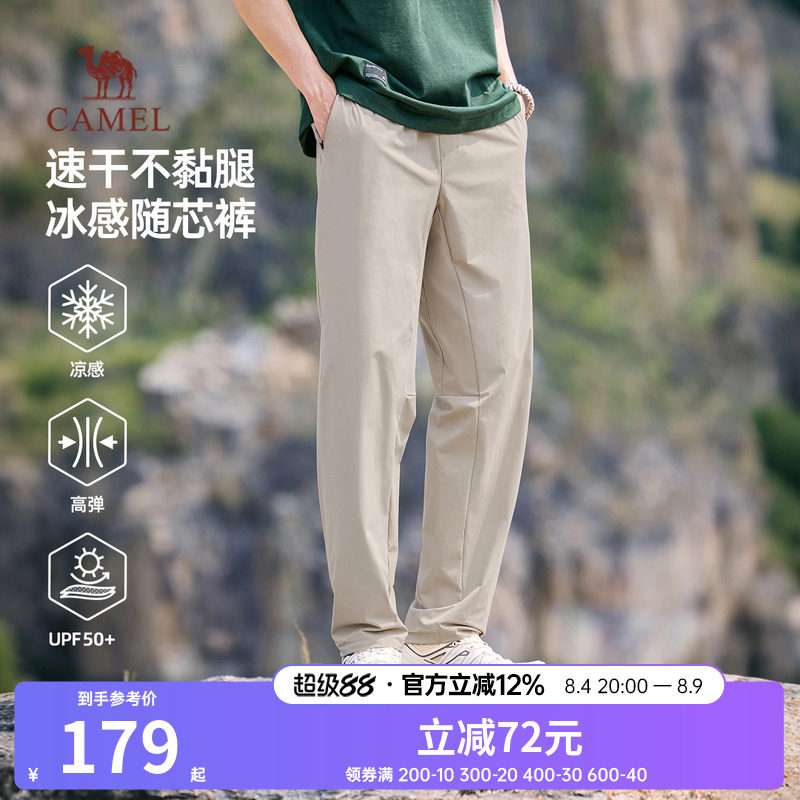 骆驼男装2026新款运动休闲裤春季速干弹力户外登山防晒舒适长裤子