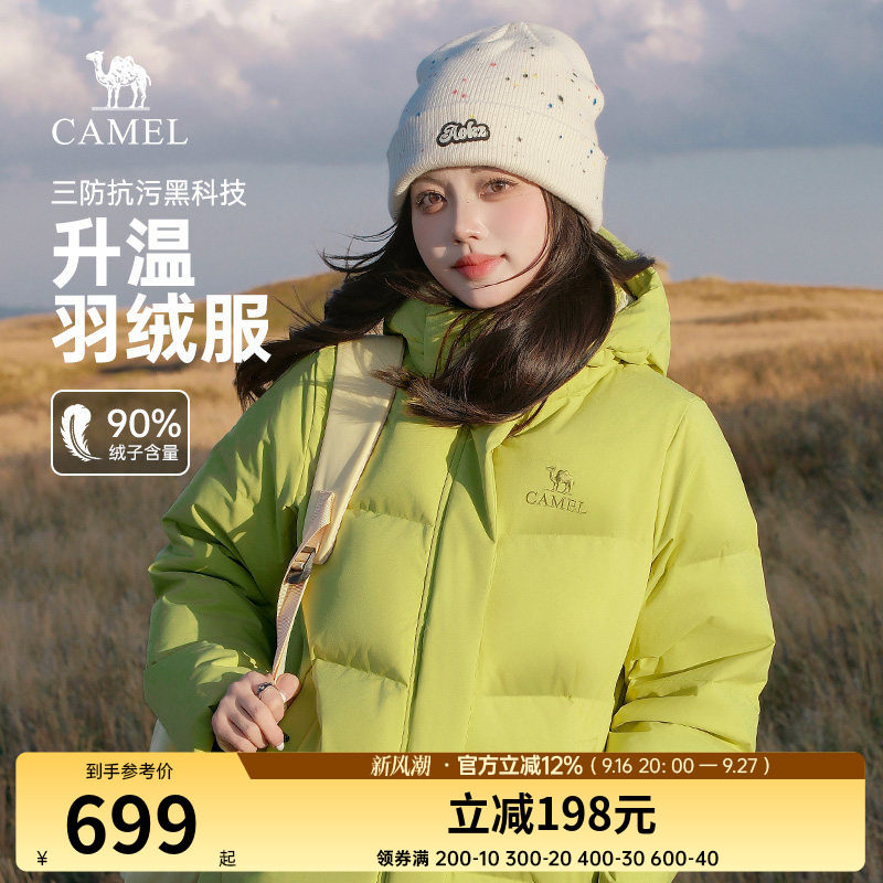 骆驼女装三防羽绒服2025冬季绿色新款防风面包服短款轻薄羽绒外套