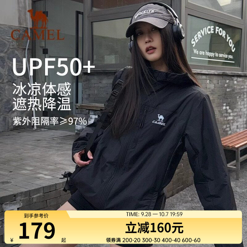 骆驼雪山壳防晒衣女冰感户外连帽外套春夏防紫外线运动黑色夹克男