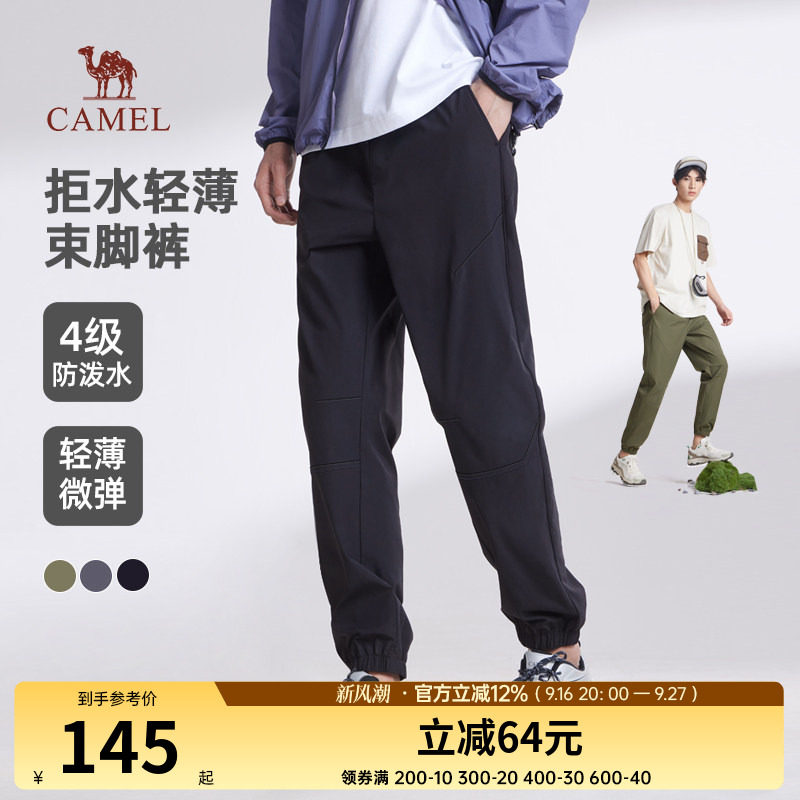 清仓骆驼男装束脚休闲裤男2026夏季防泼水轻薄透气弹力户外运动裤