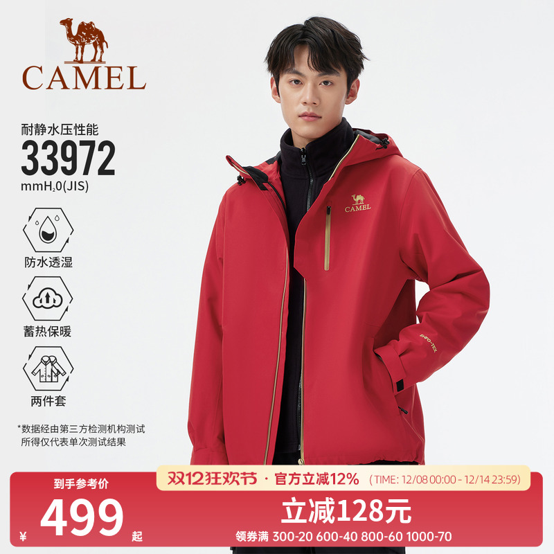 骆驼户外耀眼红冲锋衣男三合一外套2025新款暴雨防风防水登山服女