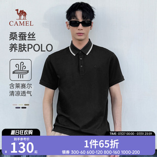 桑蚕丝 polo衫 骆驼短袖 体恤男 男2024新款 商务t恤透气翻领时尚