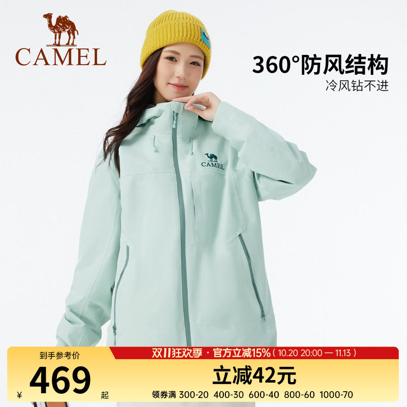 骆驼户外女装青色三合一冲锋衣男外套新款抓绒内胆防风防水登山服