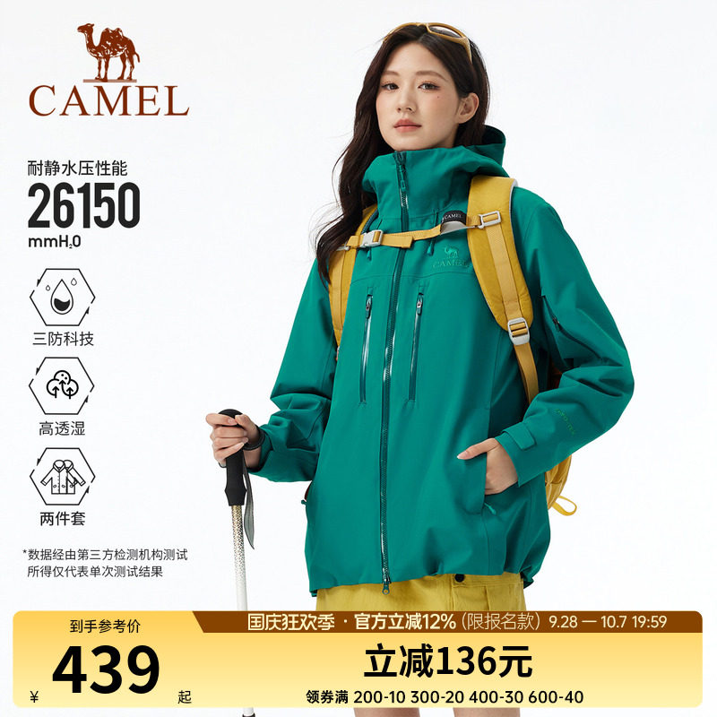 骆驼户外冷翠绿冲锋衣女三合一防水可拆卸外套2025新款登山服装男