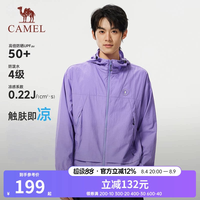 企鹅防晒衣男款2026新款户外防紫外线透气男生轻薄钓鱼防晒服外套