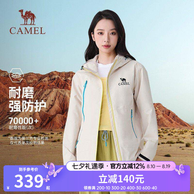 骆驼户外单层冲锋衣2026春上新款户防风防水耐磨男女同款外套
