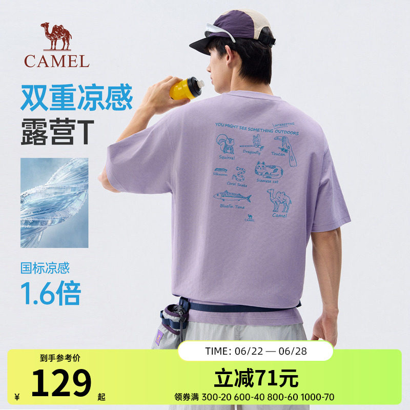 骆驼男装新款夏季宽松型圆领凉感青春流行男休闲印花速干短袖t恤