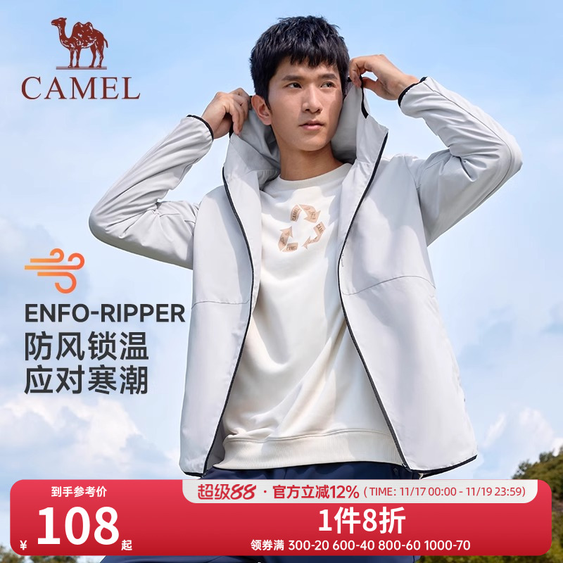 骆驼运动连帽外套男2025春秋薄款跑步防风户外登山休闲夹克上衣