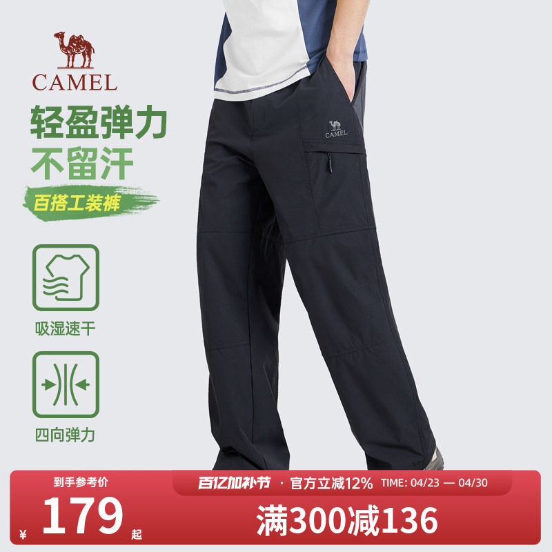 骆驼男装直筒工装裤男2025新款春夏季吸湿速干宽松户外休闲长裤子