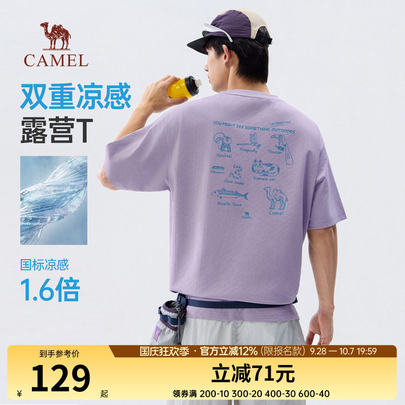 骆驼男装新款夏季宽松型圆领凉感青春流行男休闲印花速干短袖t恤