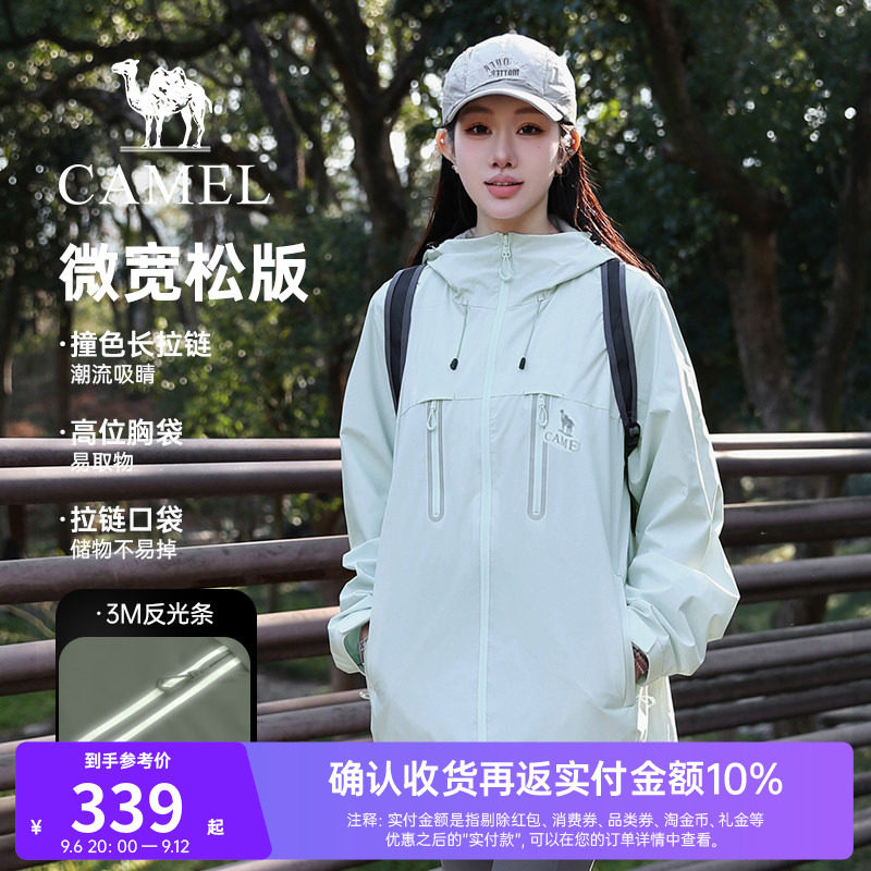 骆驼女装机能夹克2026春季新款软壳短款运动登山服绿色休闲外套