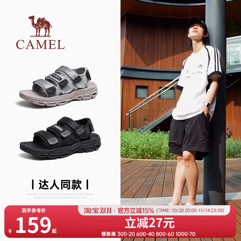 Camel/骆驼吸震缓冲魔术贴