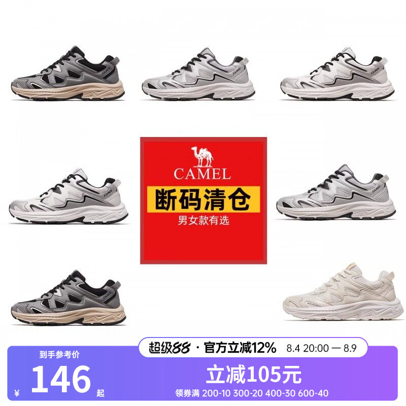 【断码清仓】骆驼运动鞋男女款休闲鞋透气百搭复古老爹鞋慢跑鞋子