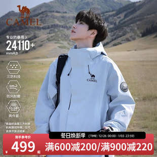 骆驼王者凯甲Icon冲锋衣男三合一户外专业暴雨级防水登山服女外套