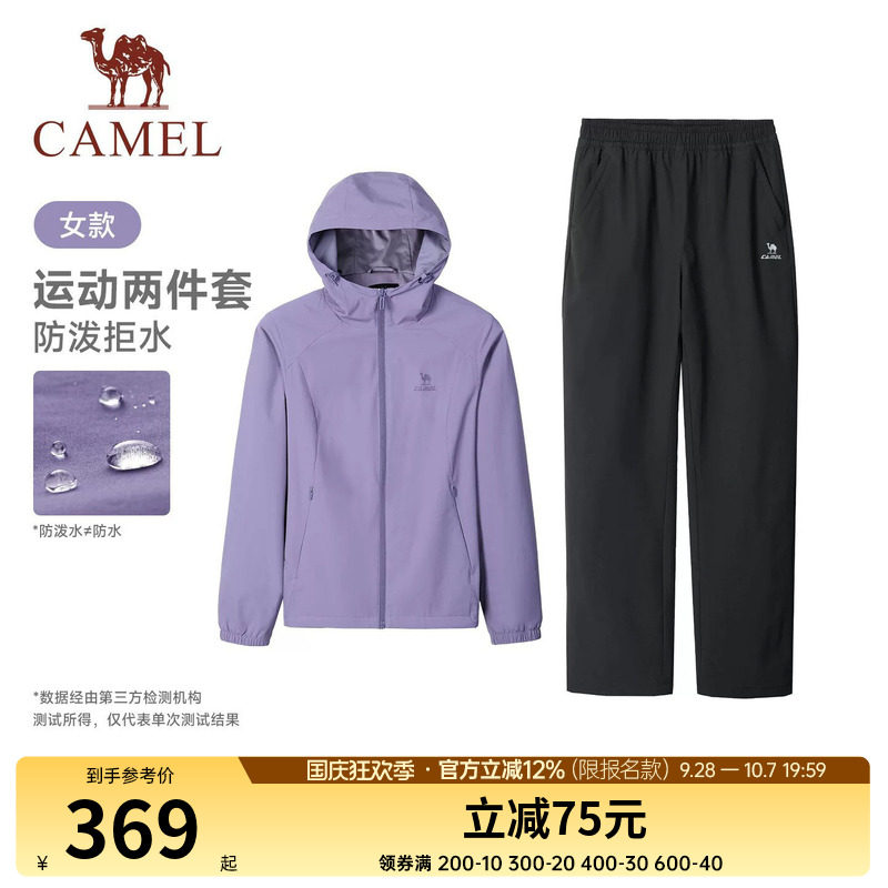 骆驼运动套装女生加绒连帽开襟宽松外套纯色长裤时尚休闲两件装