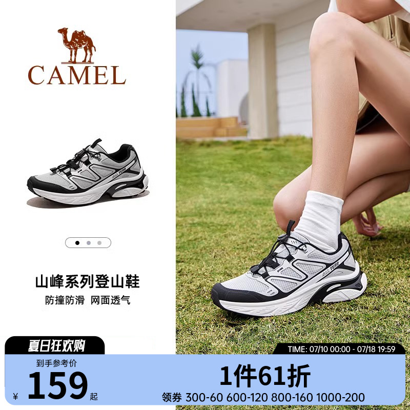 Camel/骆驼防水防滑越野鞋