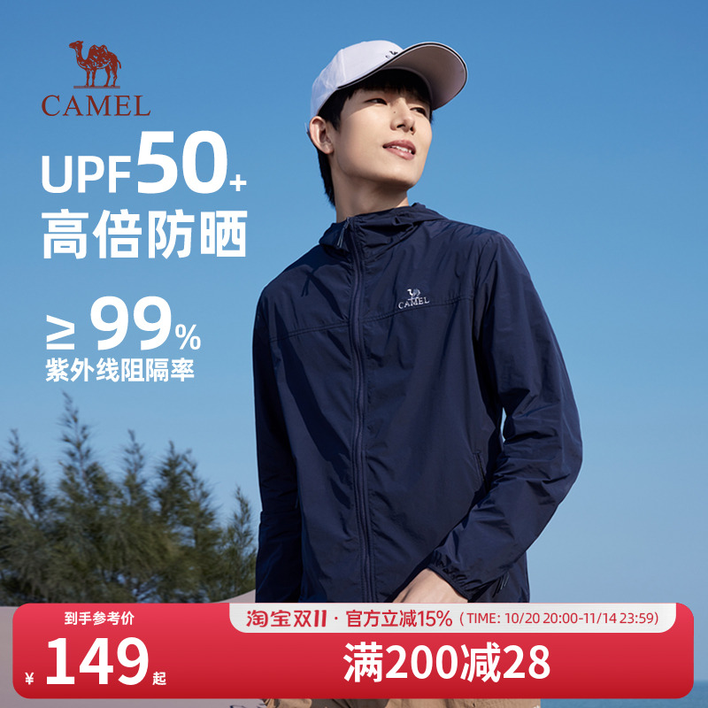骆驼男装防晒皮肤衣轻薄透气