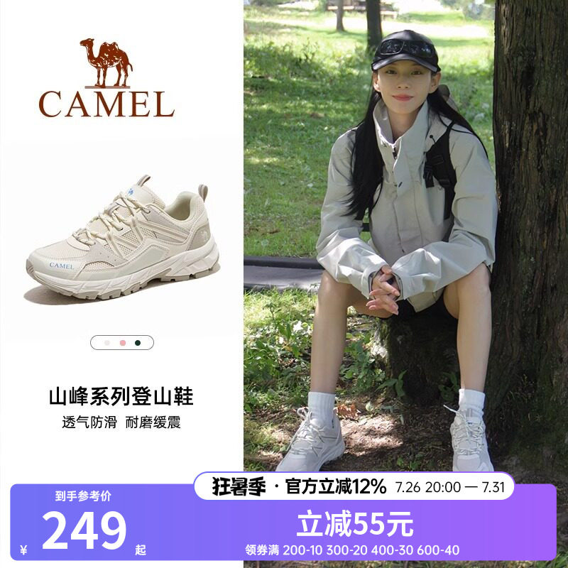 骆驼2025春夏户外徒步鞋