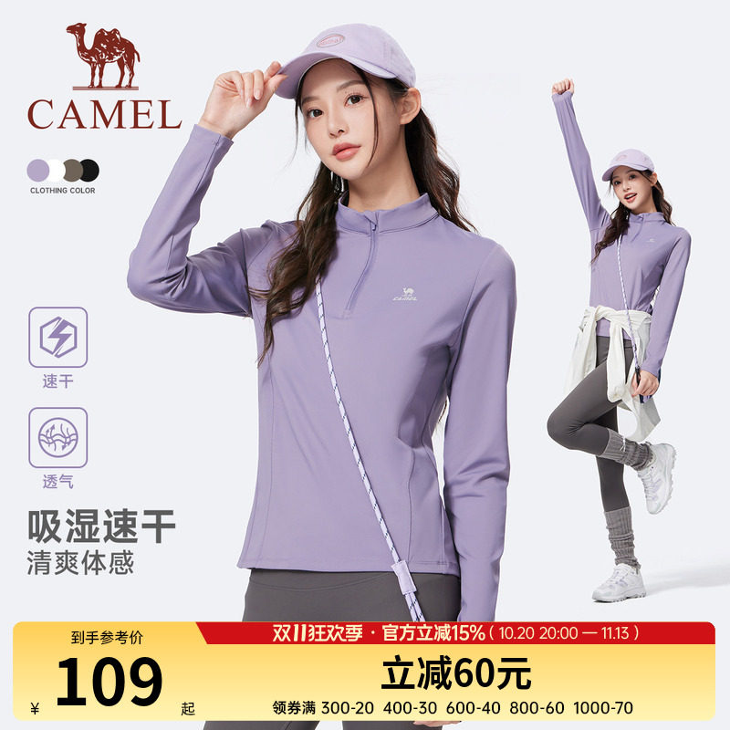 骆驼运动速干衣女2025秋季新款立领长袖T恤训练服跑步健身上衣男