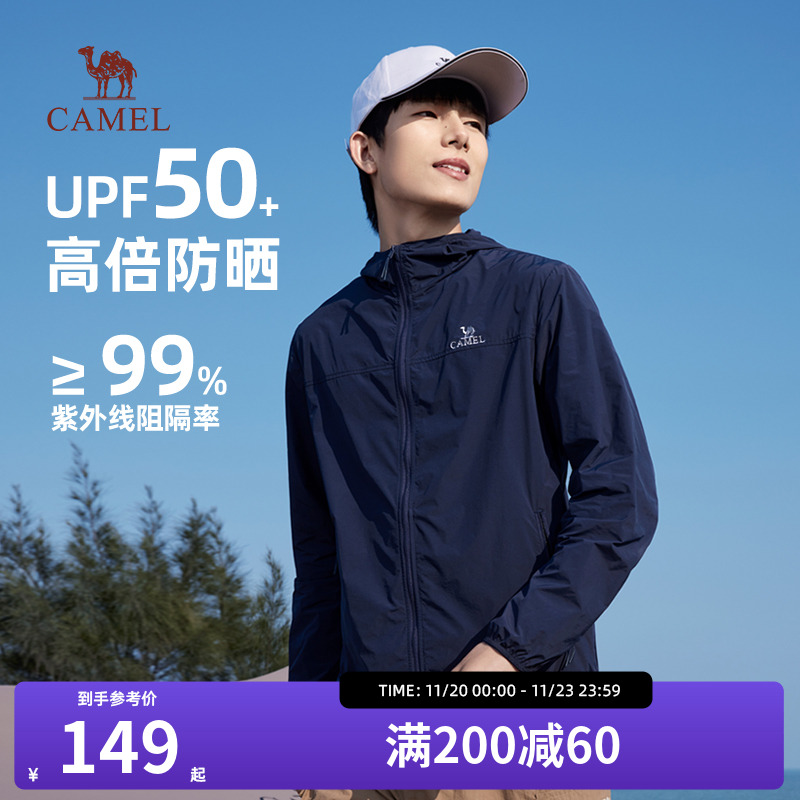 骆驼男装防晒皮肤衣轻薄透气