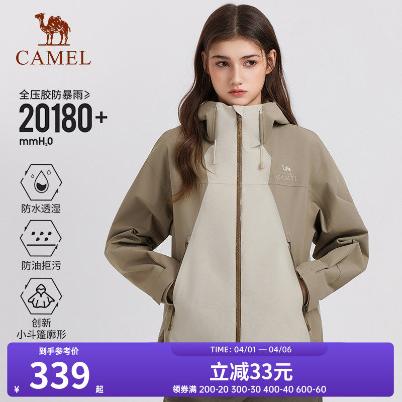 骆驼户外短款显瘦冲锋衣女2026春季防风防水硬壳单冲登山风衣外套