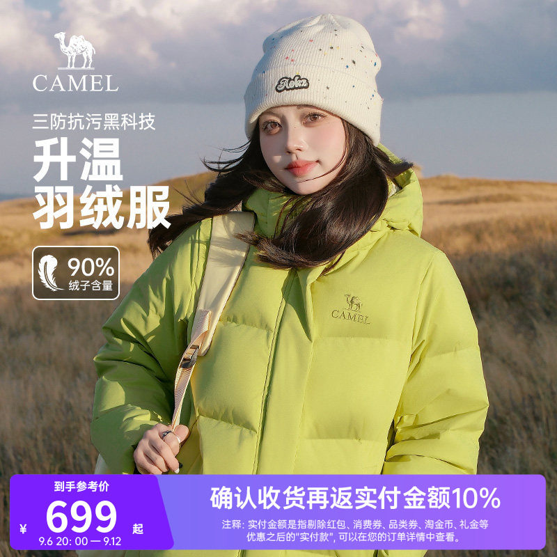 骆驼女装三防羽绒服2025冬季绿色新款防风面包服短款轻薄羽绒外套