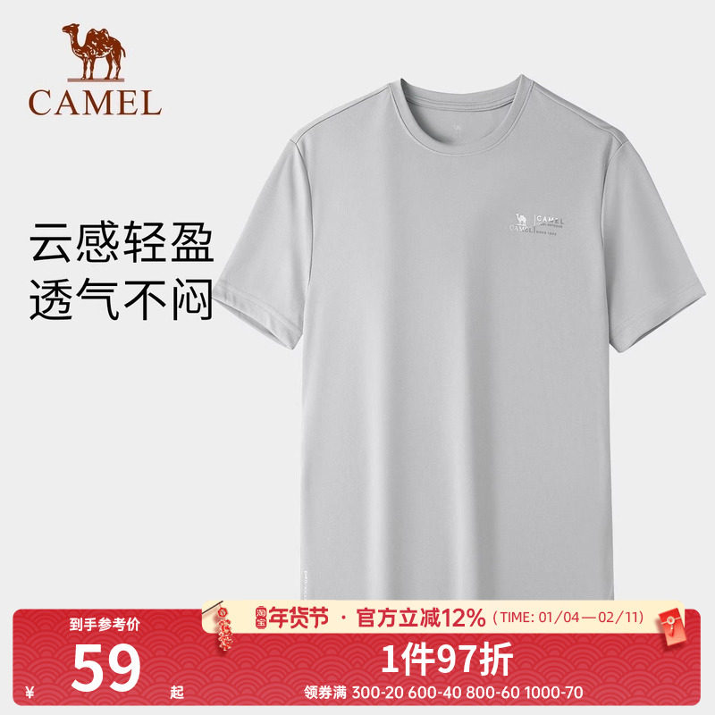 骆驼男装速干T恤男春夏情侣同款透气网眼上衣运动圆领短袖男,男装,T恤,淘宝优惠券,粉丝福利购,淘宝优惠卷