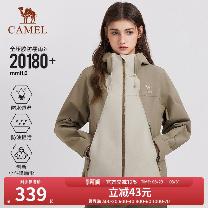 骆驼户外短款显瘦冲锋衣女2026春季防风防水硬壳单冲登山风衣外套