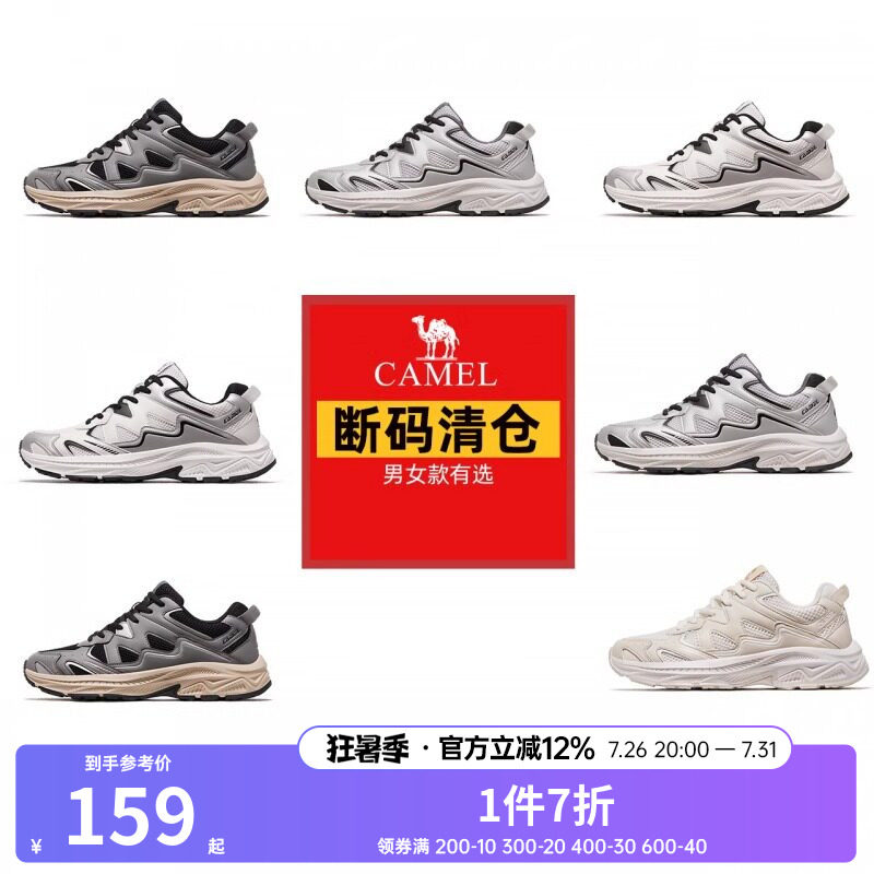 【断码清仓】骆驼运动鞋男女款休闲鞋透气百搭复古老爹鞋慢跑鞋子