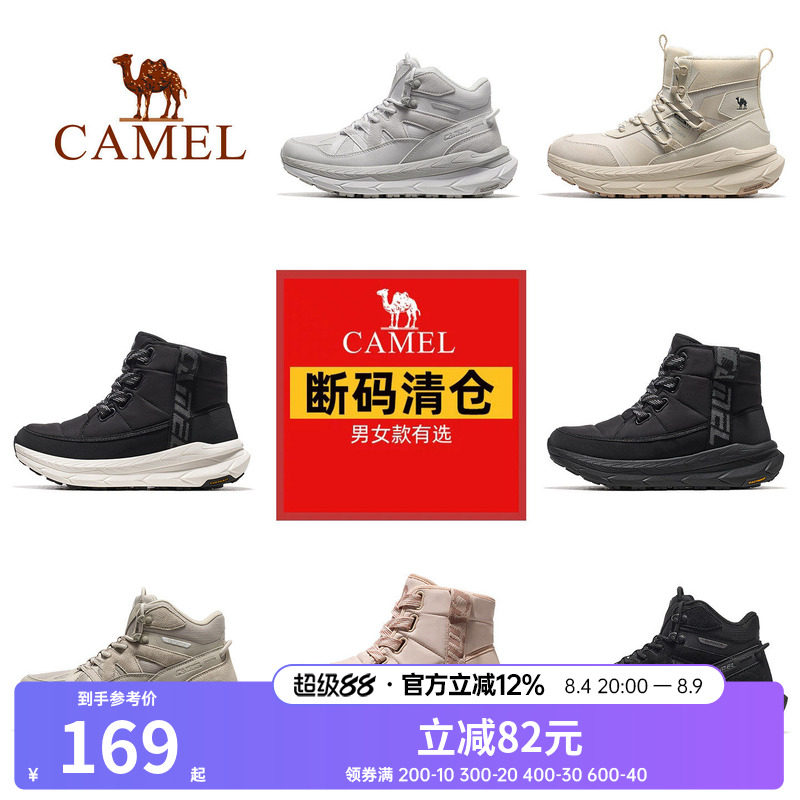 【断码清仓】骆驼运动鞋男女款休闲鞋透气百搭复古老爹鞋慢跑鞋子