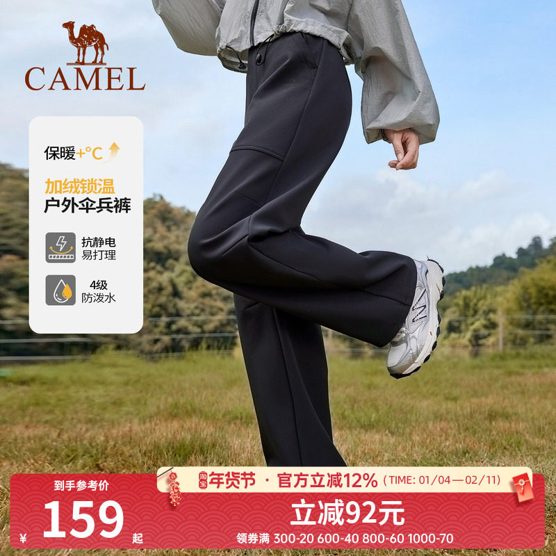 骆驼运动裤女户外伞兵裤防水防风吸湿高弹冲锋裤登山软壳裤工装裤