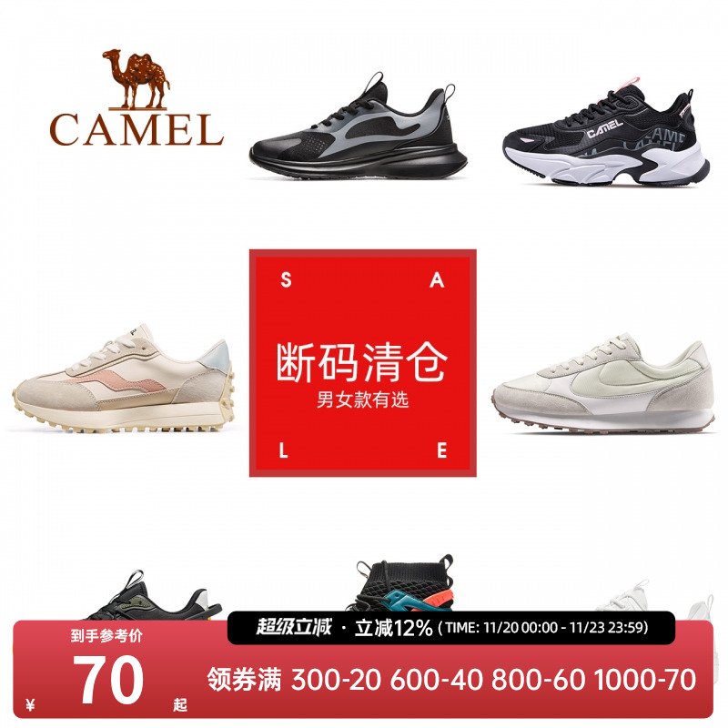 白净骆驼运动鞋男士透气