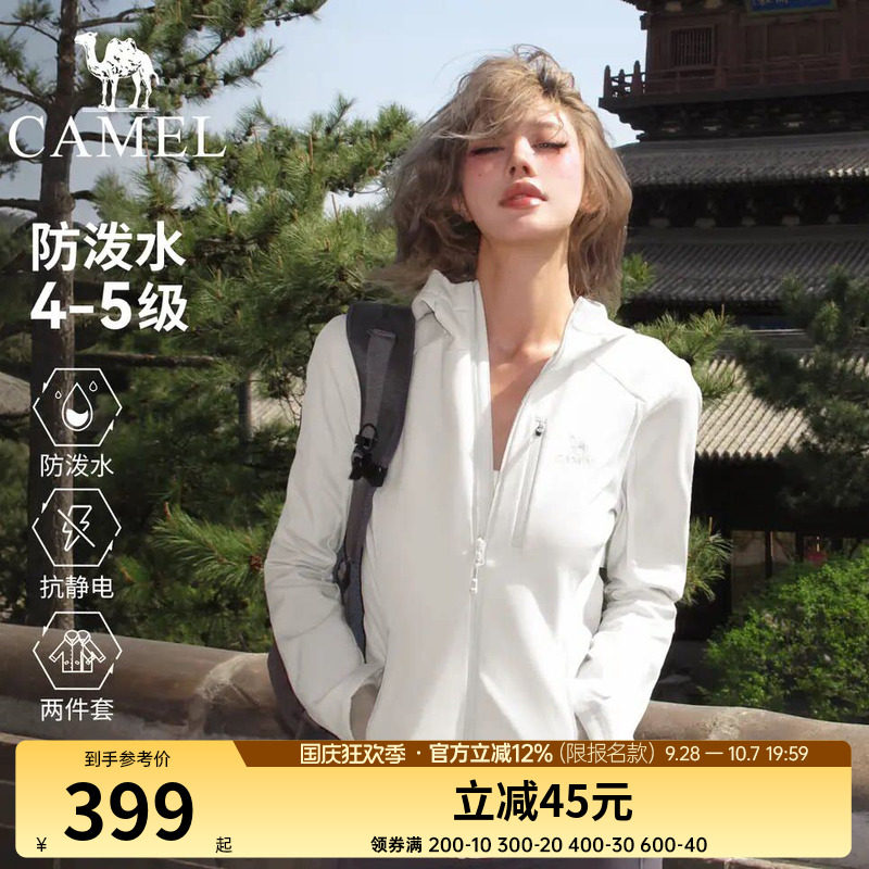 【热巴同款小腰精】骆驼软壳两件套户外修身女保暖防泼水防风登山