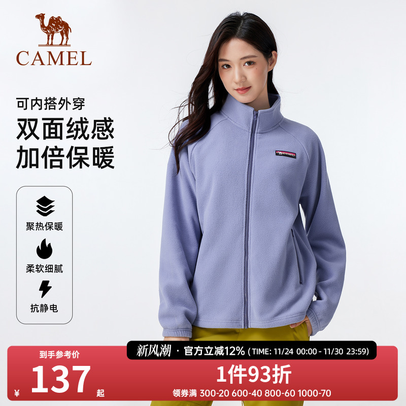 骆驼户外立领抓绒衣女双面加绒保暖抗静电徒步防风摇粒绒外套男
