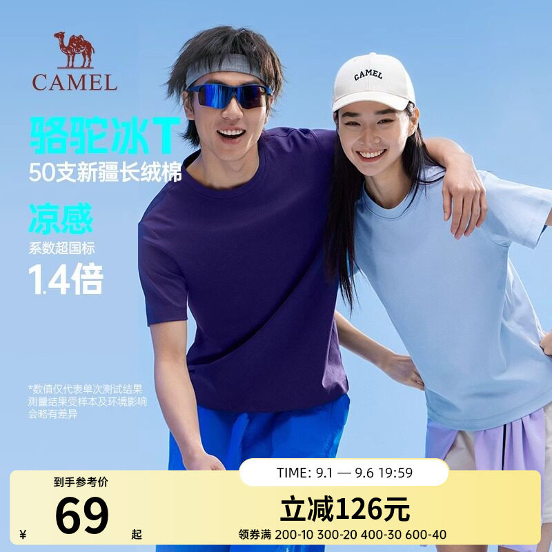 骆驼冰T50凉感速干短袖t恤男夏季2025新款圆领棉质半袖情侣男装