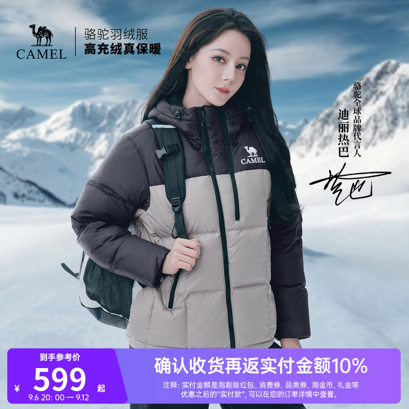 【迪丽热巴 明星同款】骆驼黑钻ultra户外羽绒服冬季新款面包服