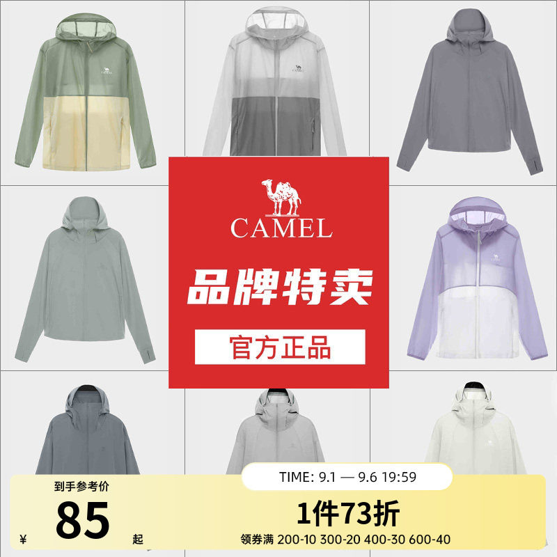 骆驼户外冰丝凉感防晒衣女图片