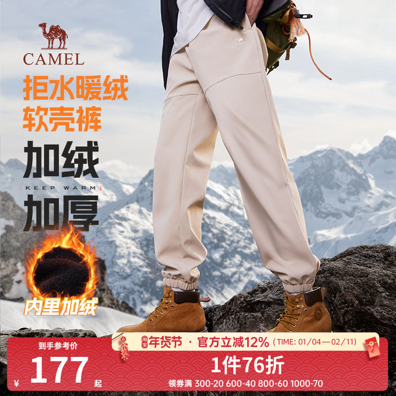 骆驼男装休闲长裤男士秋冬季2025新款加绒保暖直筒防泼水软壳裤子,户外/登山/野营/旅行用品,软壳裤,淘宝优惠券,粉丝福利购,淘宝优惠卷