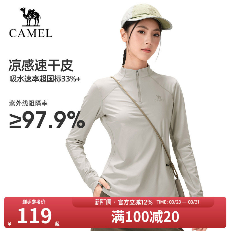[骆驼薄荷T]速干T恤女26春户外长袖立领弹力凉感透气排汗防晒上衣