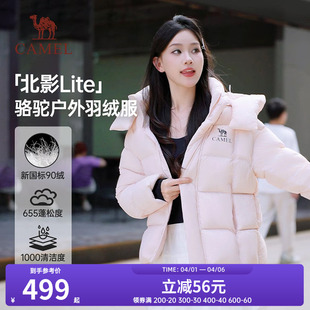 新款 骆驼女装 羽绒服短款 2025冬季 保暖加厚连帽羽绒外套 情侣同款