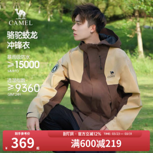 【企鹅联名】骆驼蛟龙冲锋衣男女款春秋2026新款防风户外服登山服