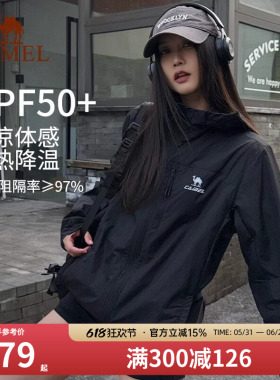 骆驼雪山壳防晒衣女冰感户外连帽外套春夏防紫外线运动黑色夹克男